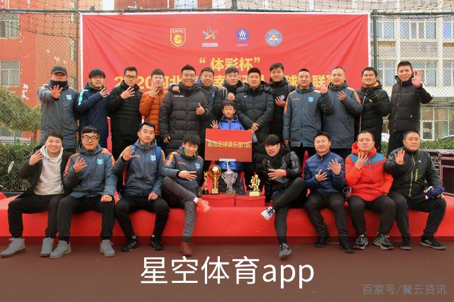 星空体育app公司形象展示图